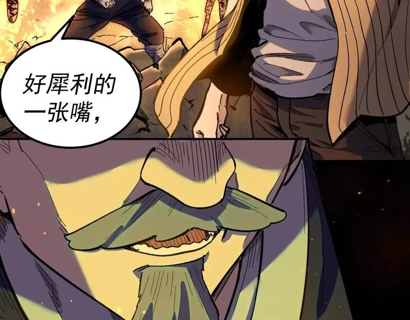 我被地球绑架了,第27话 那就筑个基,第39张